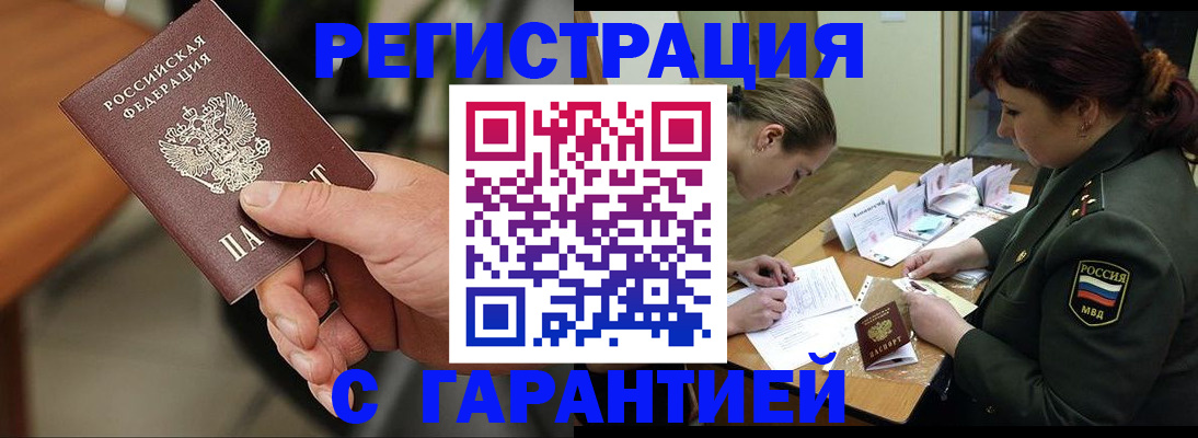 прописка для кредита в Сальске