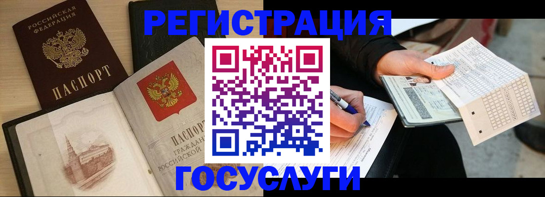 прописка ребенка в Сальске