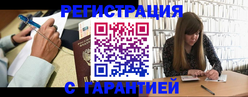 прописка для военкомата в Сальске