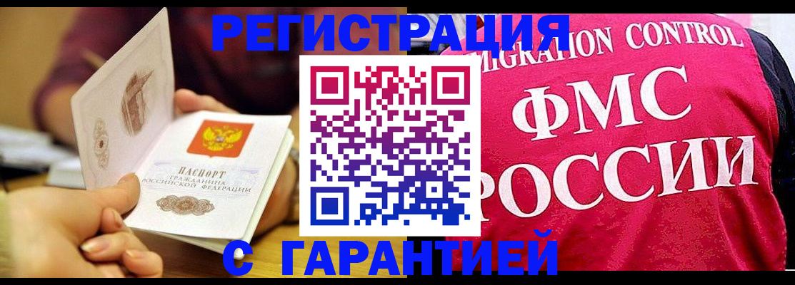 прописка в квартире в Сальске