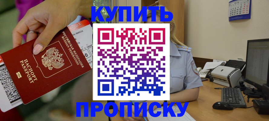 временная регистрация 2025 в Сальске