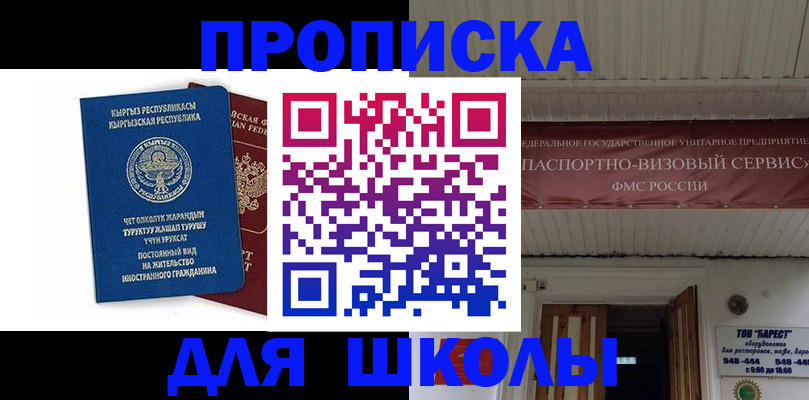 прописка для кредита в Сальске