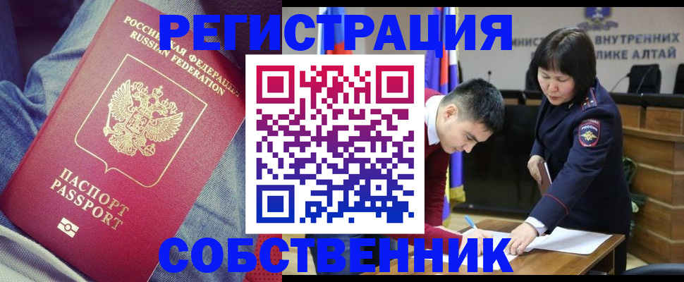 временная регистрация законно в Сальске